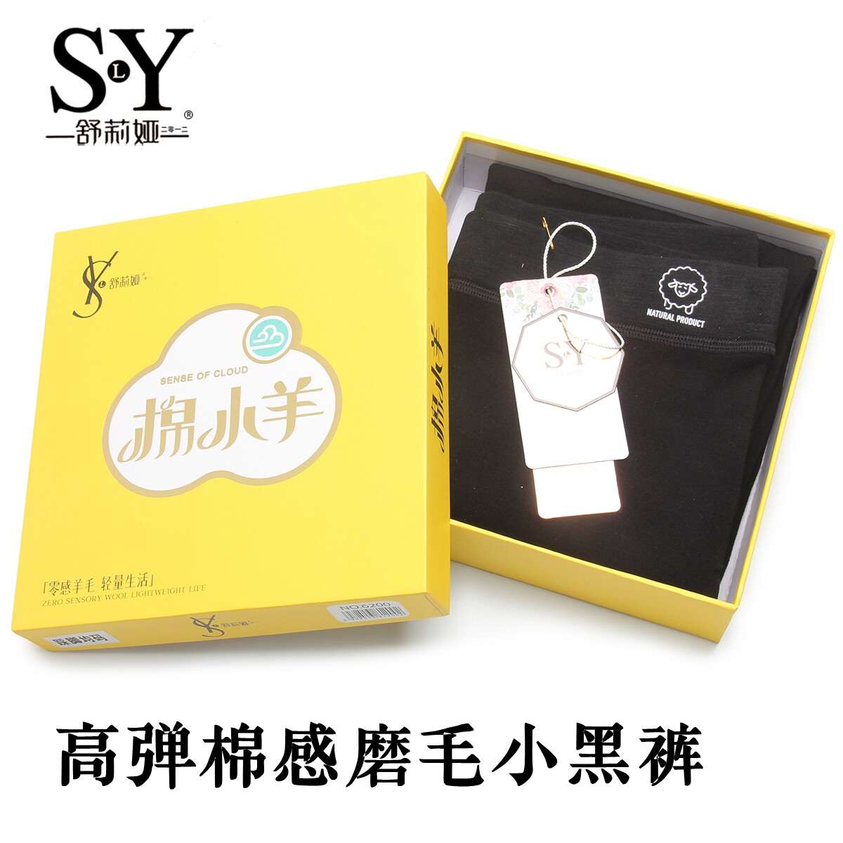 舒莉娅磨毛绒打底裤保暖小黑裤