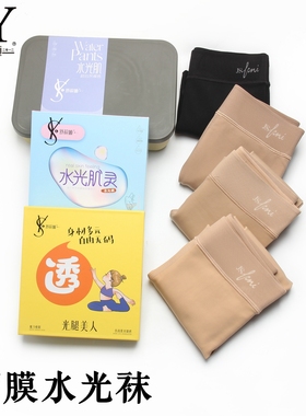 舒莉娅6205 秋冬薄绒丝滑面膜水光袜 光腿肤色加绒加厚打底裤6290