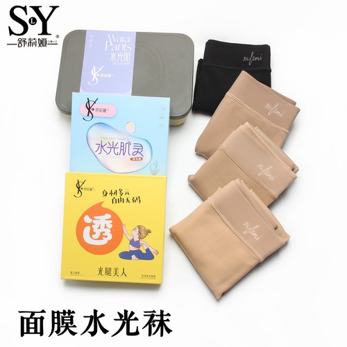 舒莉娅薄绒面膜水光袜打底连裤袜