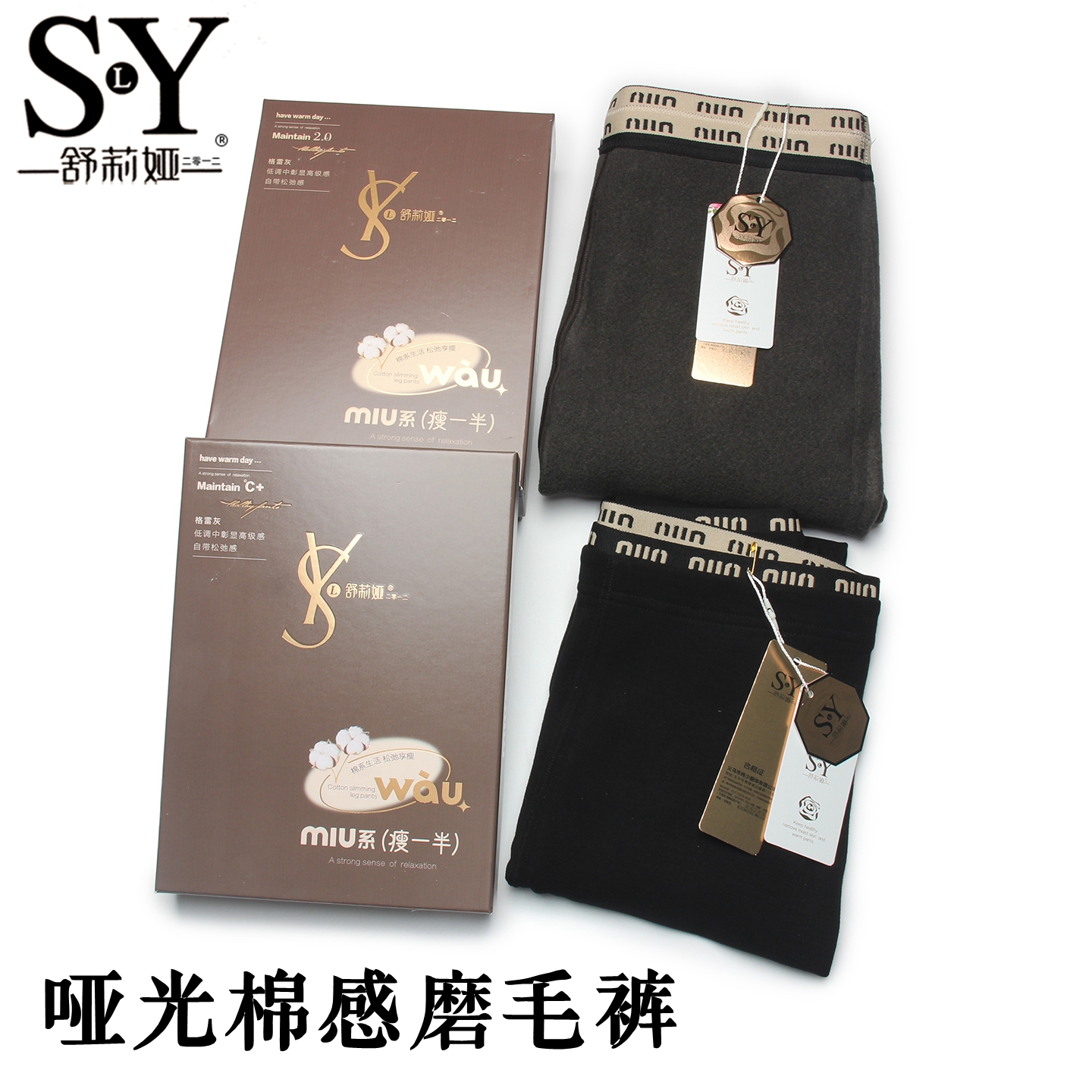 舒莉娅磨毛绒打底裤女2506