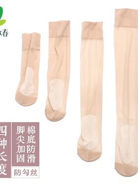 永春棉底防滑袜子脚尖加固防勾丝