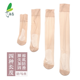 永春棉底防滑肉色短袜 夏季防勾丝脚尖加固中筒袜 超薄丝袜过膝袜