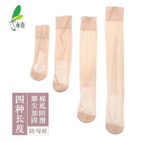 永春棉底防滑袜子脚尖加固防勾丝