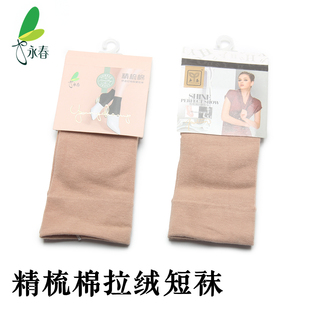 永春精梳棉拉绒短袜 秋冬肉色薄绒保暖短款袜子 舒适短筒厚丝袜女