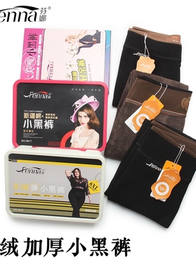 芬娜8816 冬季加绒加厚保暖裤 棉质九分踩脚打底裤修身小黑裤8817