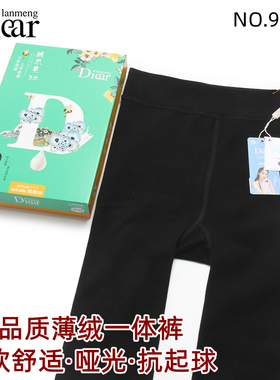Diear兰梦迪9302 秋冬薄绒连裤袜 修身显瘦哑光棉质踩脚打底裤袜