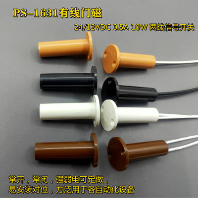 弱电12v24v磁感应强门控酒店开关