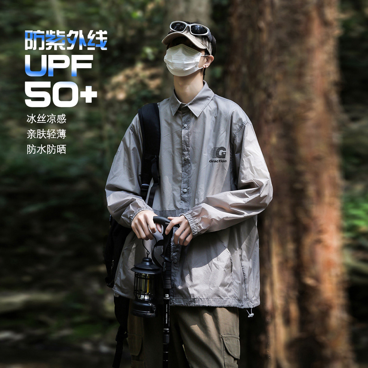 港风23新款夏季百搭时尚宽松冰丝薄款防晒衣开衫外套F121P55控78,男装防晒衣,电商A247