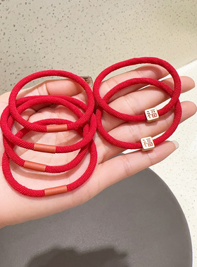 新年发饰红色头绳复古福字发圈本命年头绳高弹力扎马尾头绳发绳女