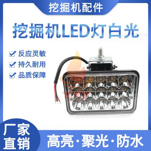沃尔沃LED灯白光散光挖机