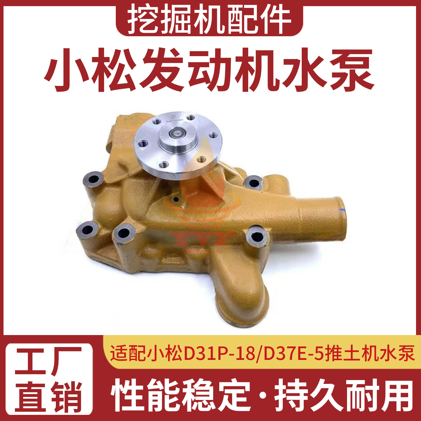 小松D31P-18/D37E-5推土机水泵