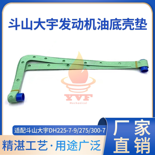 斗山大宇DH225-7-9油底壳垫