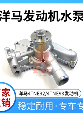 林德斗山大宇叉车水泵洋马4TNE92/4TNE98发动机水泵129917-42010