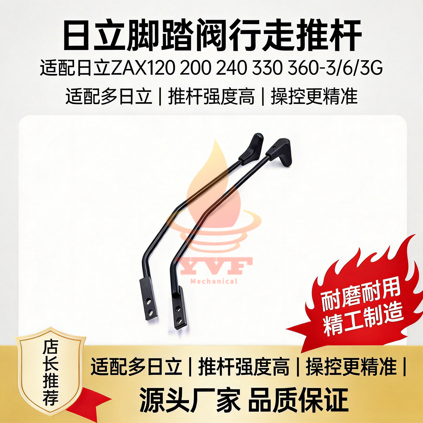 日立ZAX120 200 240 330 360-3/6/3G直喷脚踏阀行走推杆手柄挖机