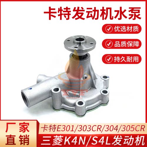 卡特E301/303CR/304/305CR水泵