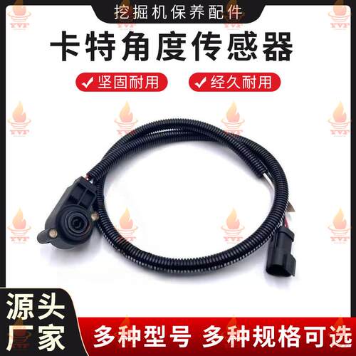卡特装载机传感器266-1477