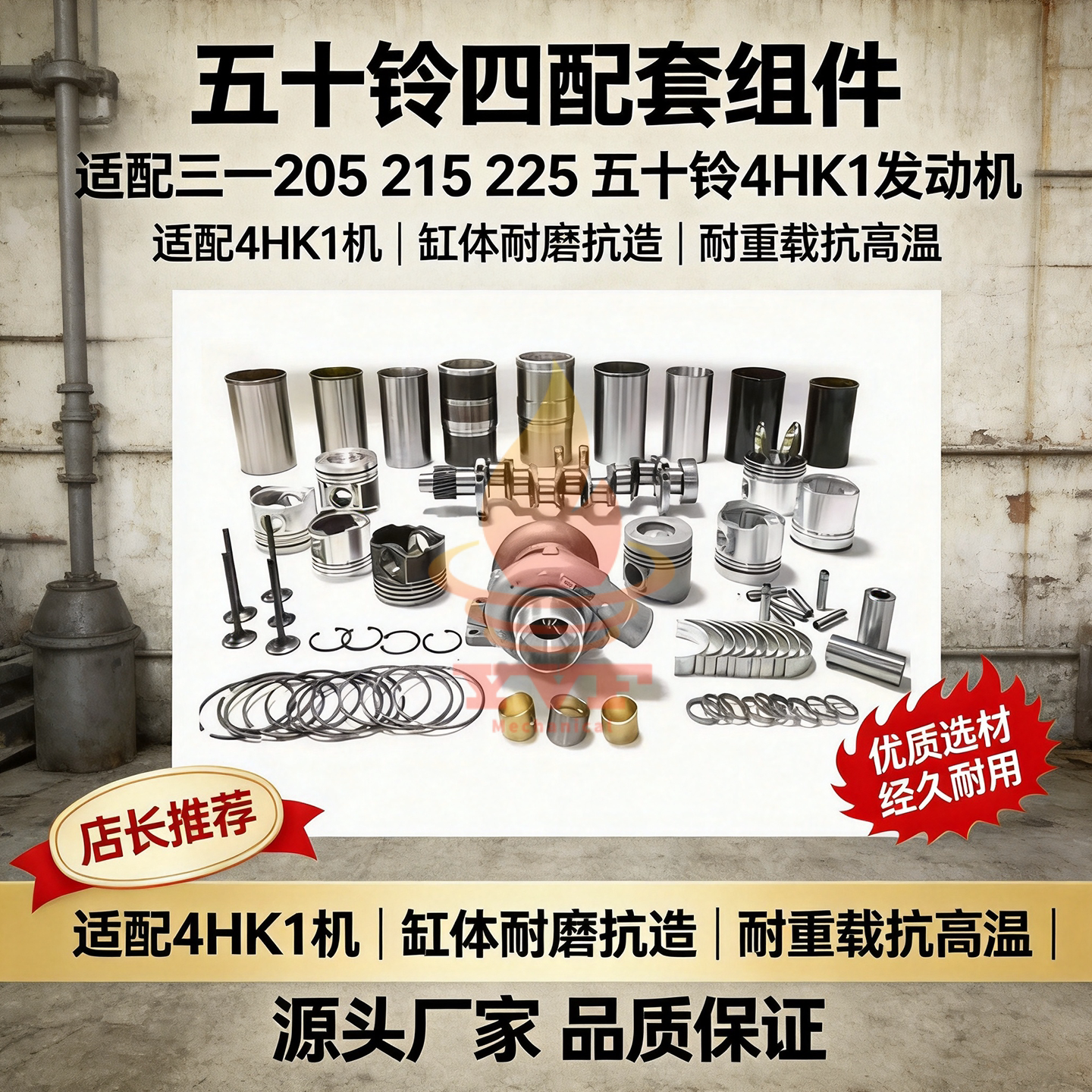 五十铃4HK1发动机总成四配套