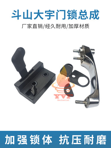 内外拉手车门锁总成 斗山大宇挖掘机配件DX55/DX60-9C驾驶室锁块