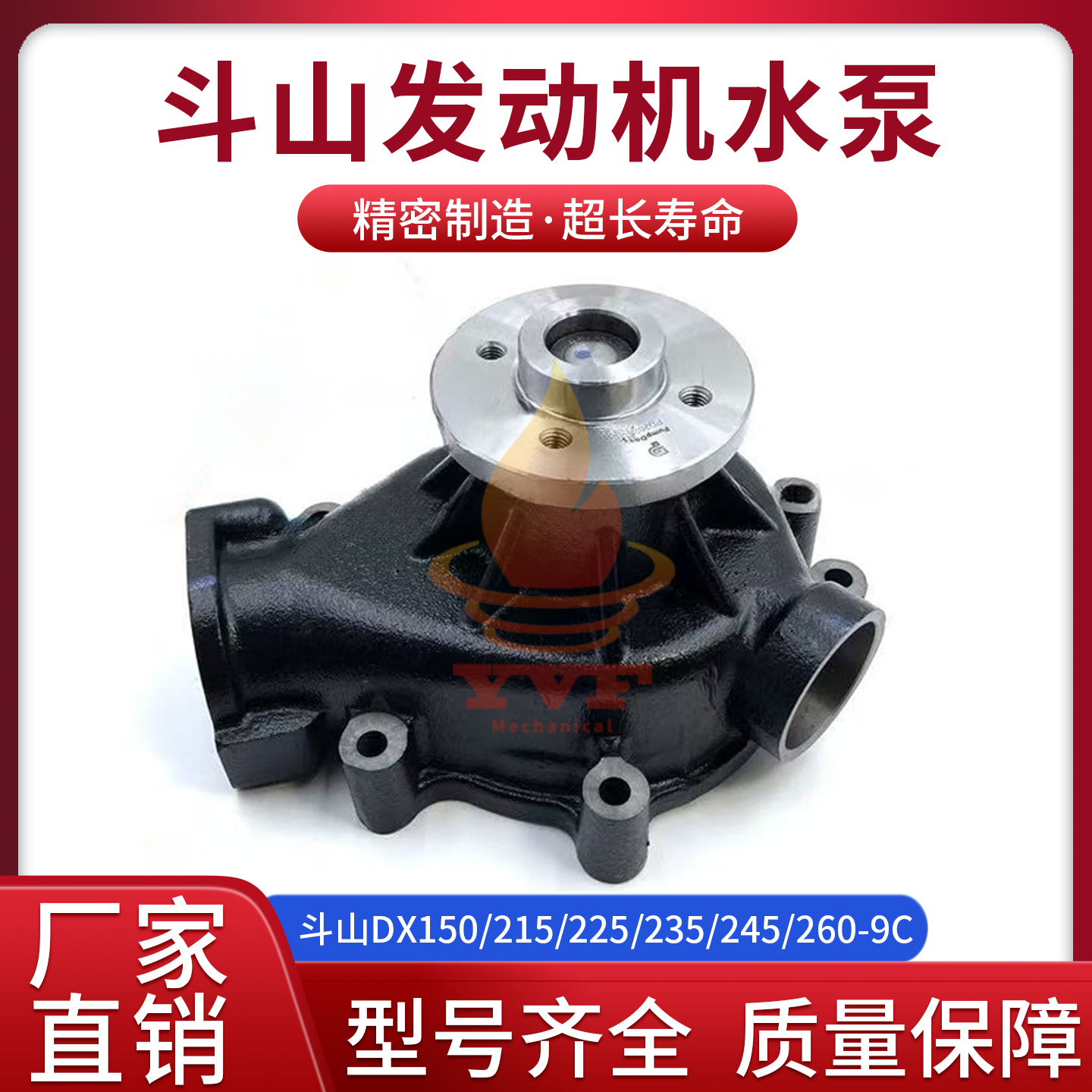 斗山DX150/215/225/235-9C水泵