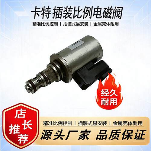 挖掘机卡特D系列电磁阀