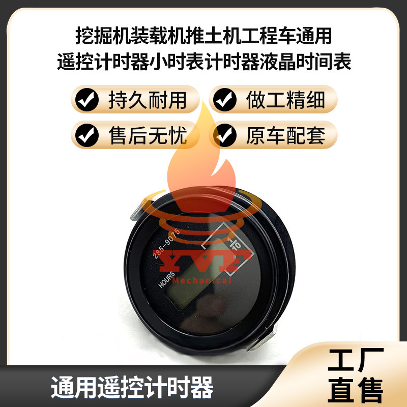 挖掘机装载机推土机工程车通用遥