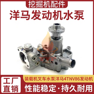 载机叉车水泵洋马4TNV86发动机水泵13 装 509水泵总成冷却泵挖掘机