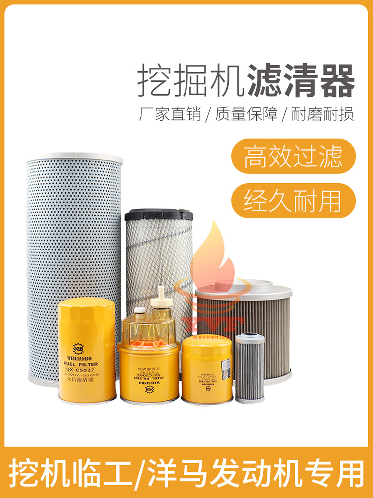 挖掘机油水分离器保养配件山东临工LG60E 65机油柴油空气滤芯