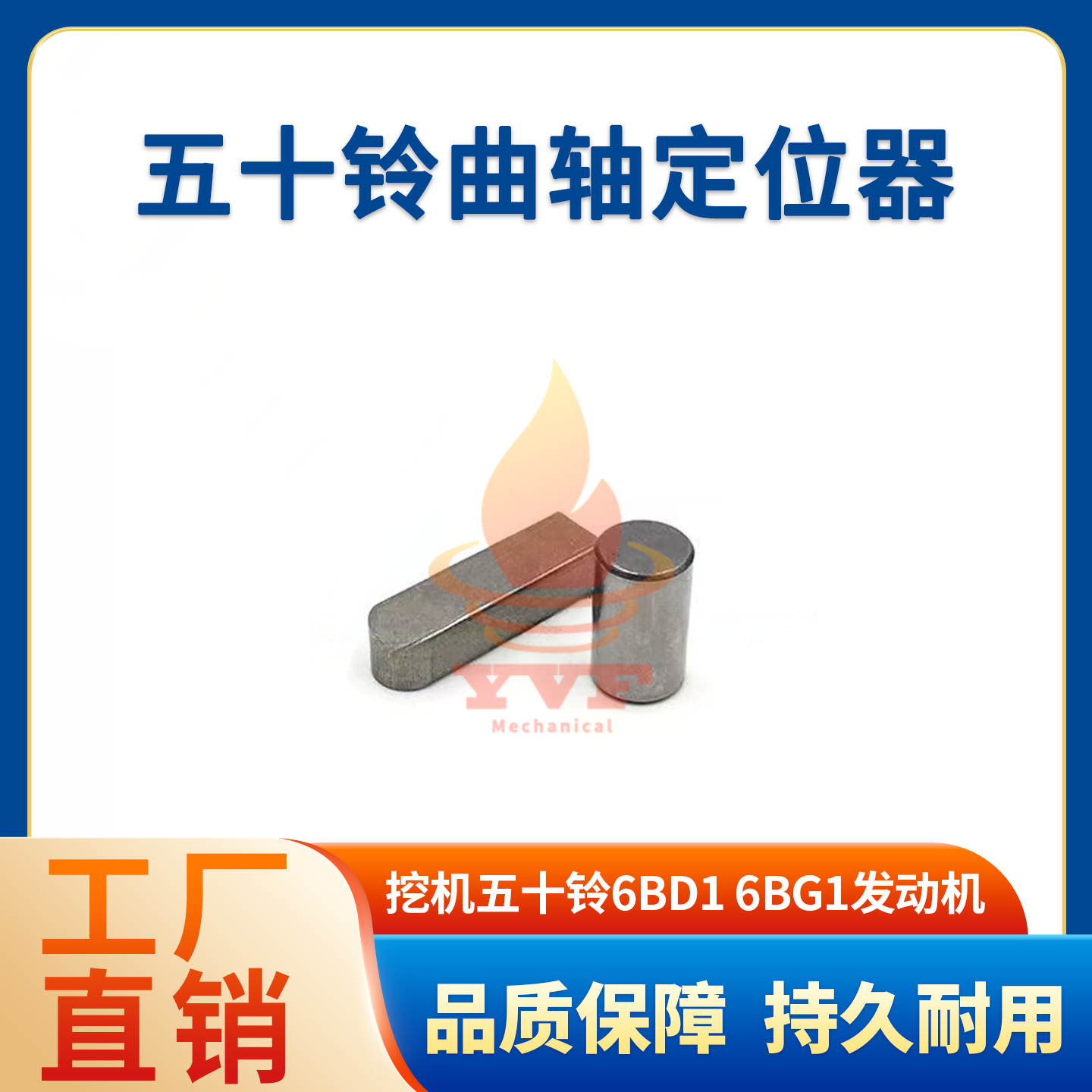 五十铃6BD16BG1曲轴定位器