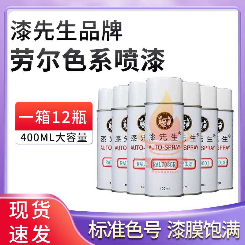 劳尔RAL2013珍珠橙RAL3000