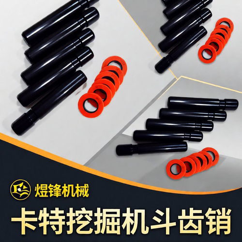 卡特斗齿销305.5307312