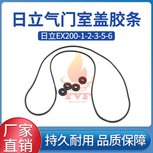 日立EX200-1-2-3-5-6气门室盖胶条五十铃6BG1/6BD1气门室盖螺丝垫