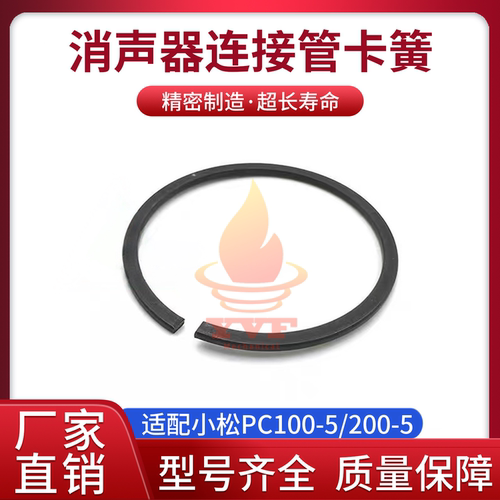 小松PC100-5/200-5连接管卡簧