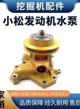 适配小松推土机D31PLL-17/D31Q-17水泵4D105-5发动机6134-61-1410