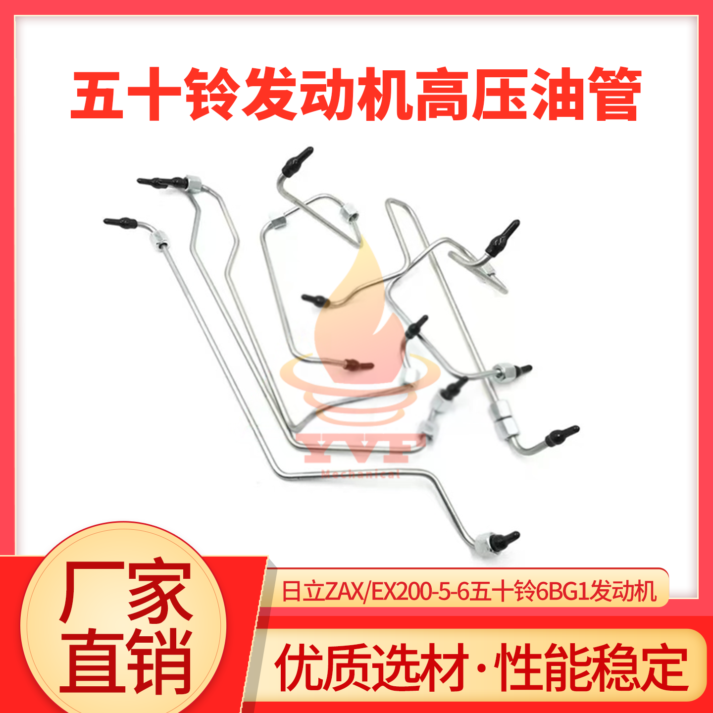 日立ZAX/EX200-5-6高压油管