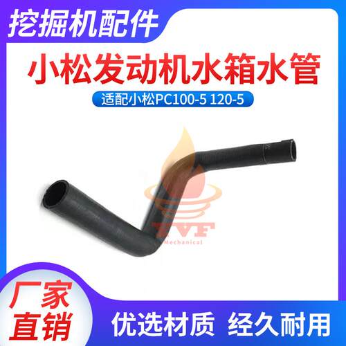 小松PC100-5发动机箱上下水管