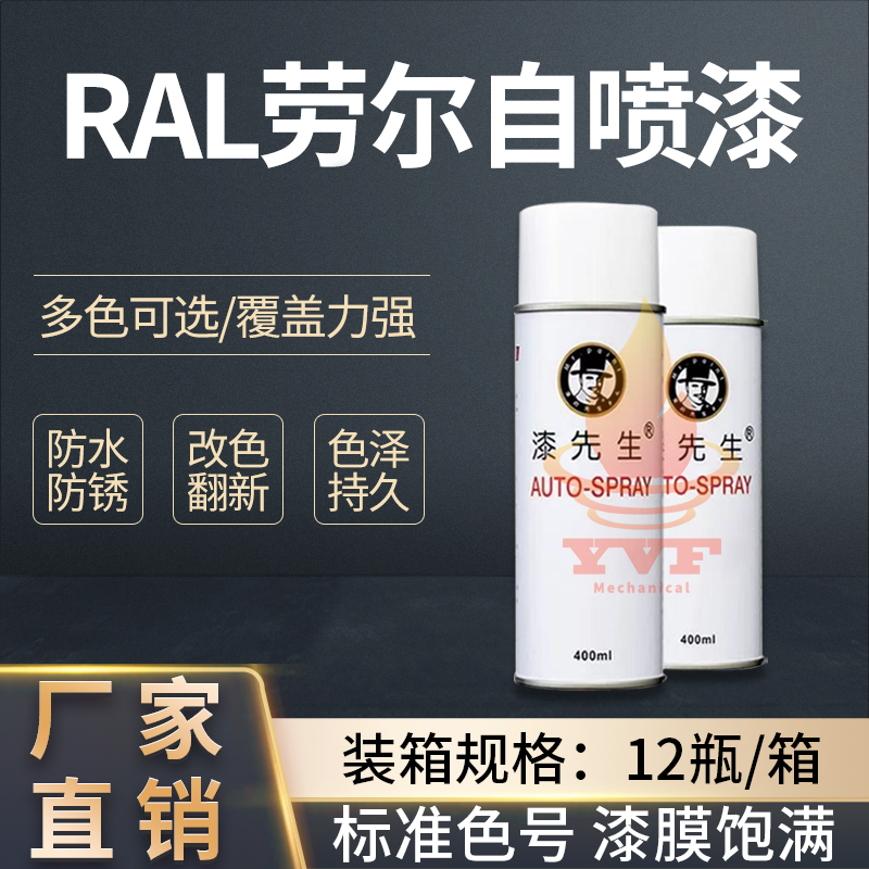 劳尔RAL7038玛瑙灰RAL70397040