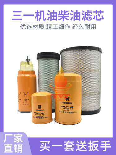 三一挖掘机SY215C-9机油柴油柴油空气油水纸柴液压滤清器保养配件