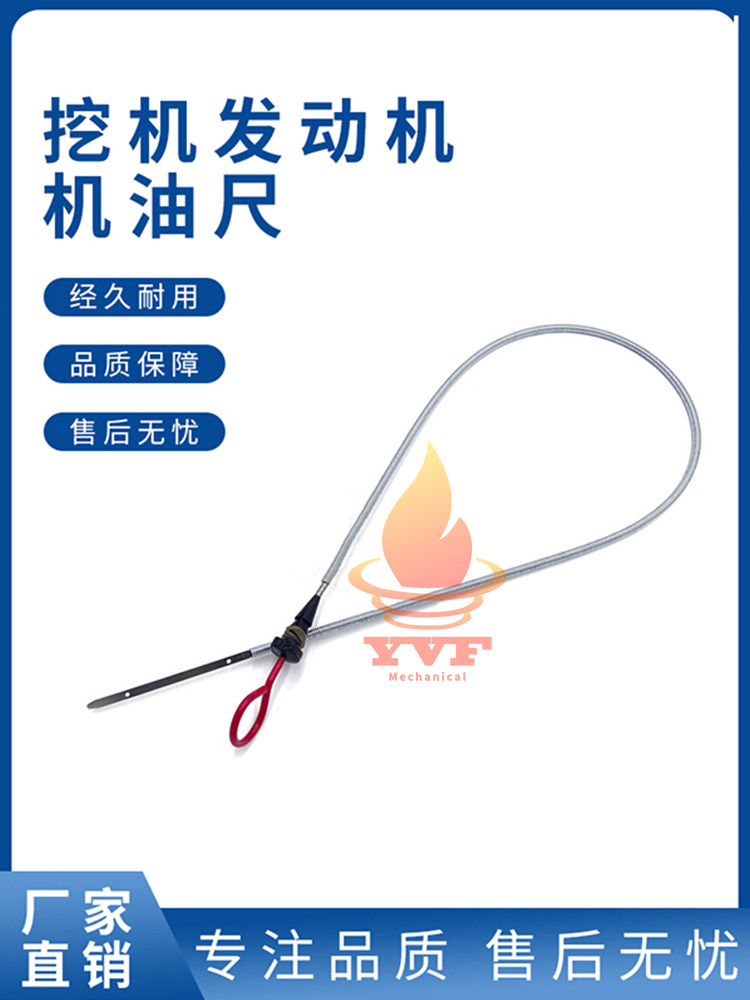 挖掘机斗山大宇DH215 220 225 300-5-7-9机油尺发动机油位测量尺