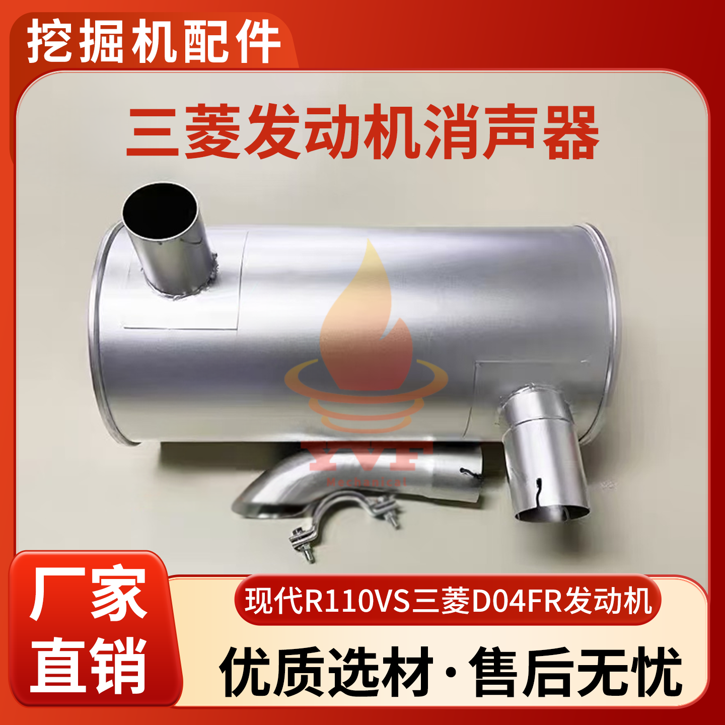 现代R55-7消声器尾管发动机