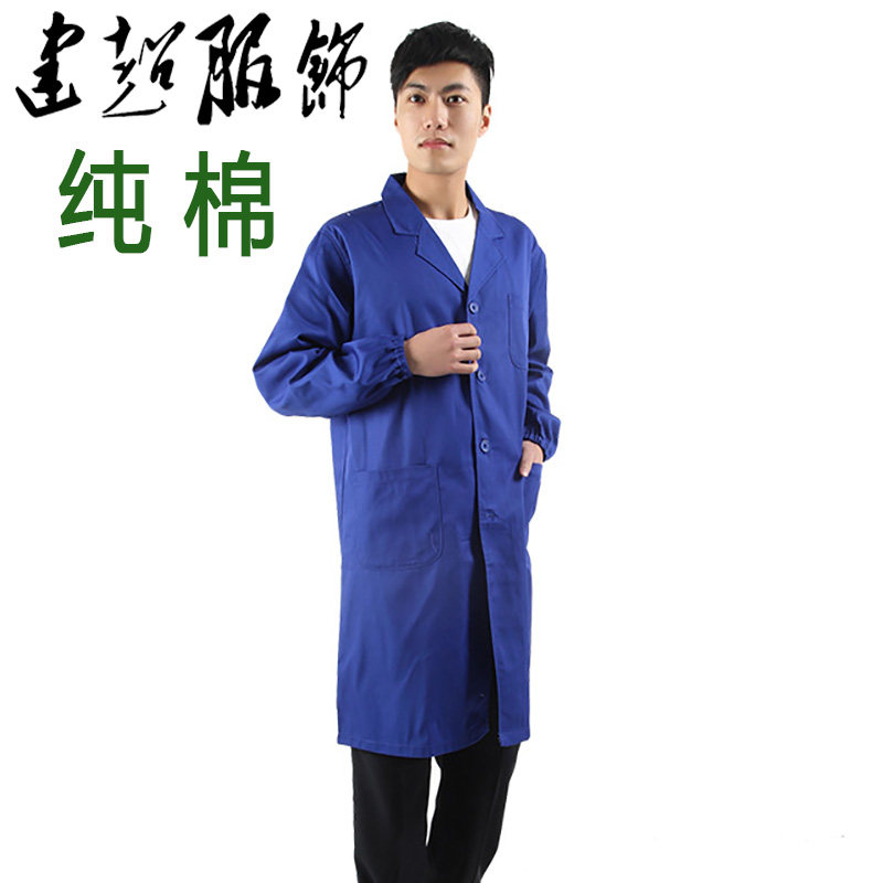 建超服饰纯棉蓝大褂工作服长袖
