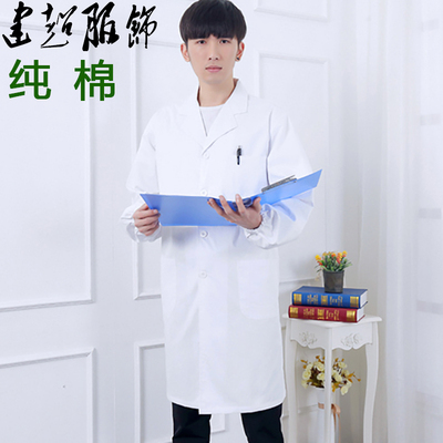 建超服饰化学实验服纯棉长袖白大褂实验室工作服防护服四季可穿