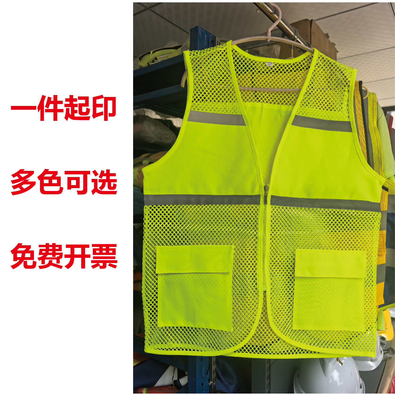 西迪网格志愿马甲可印字