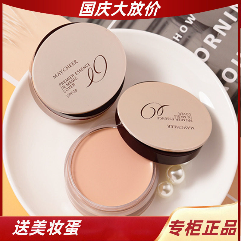 3遮瑕膏李佳奇推荐遮盖斑点痘痘黑眼圈眼袋疤痕化妆师遮瑕膏强力