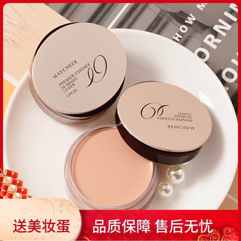 遮瑕膏巨遮瑕强力遮盖斑点脸部
