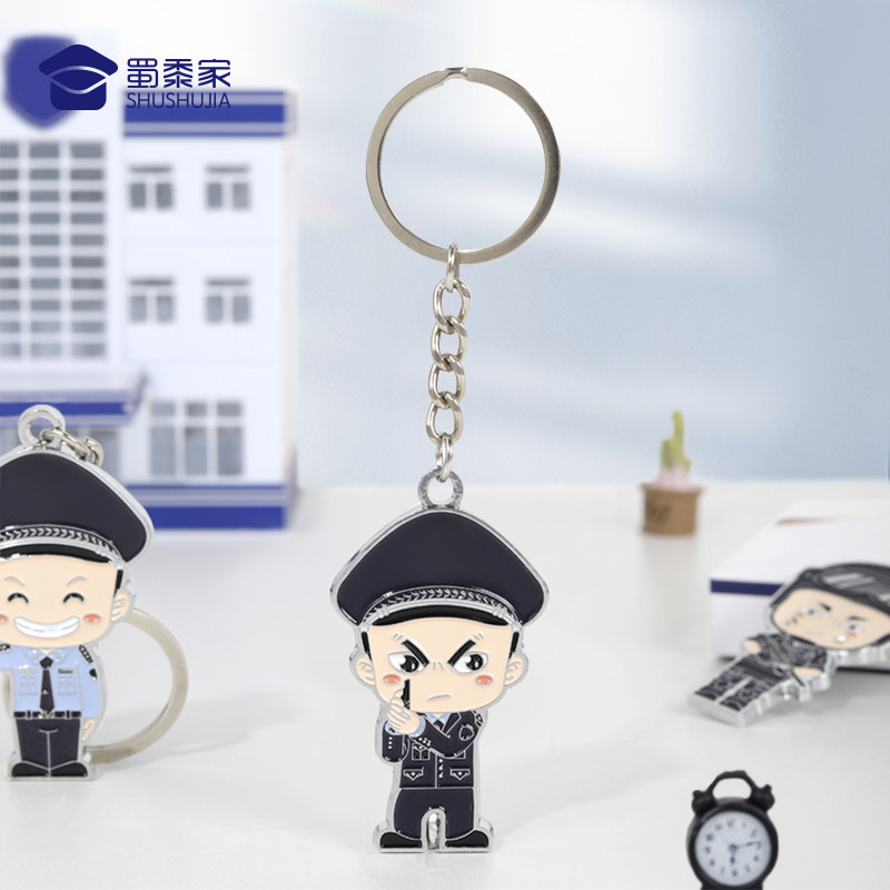 蜀黍家警察公仔钥匙扣手办钥匙圈汽车钥匙挂件配饰背包挂饰钥匙链