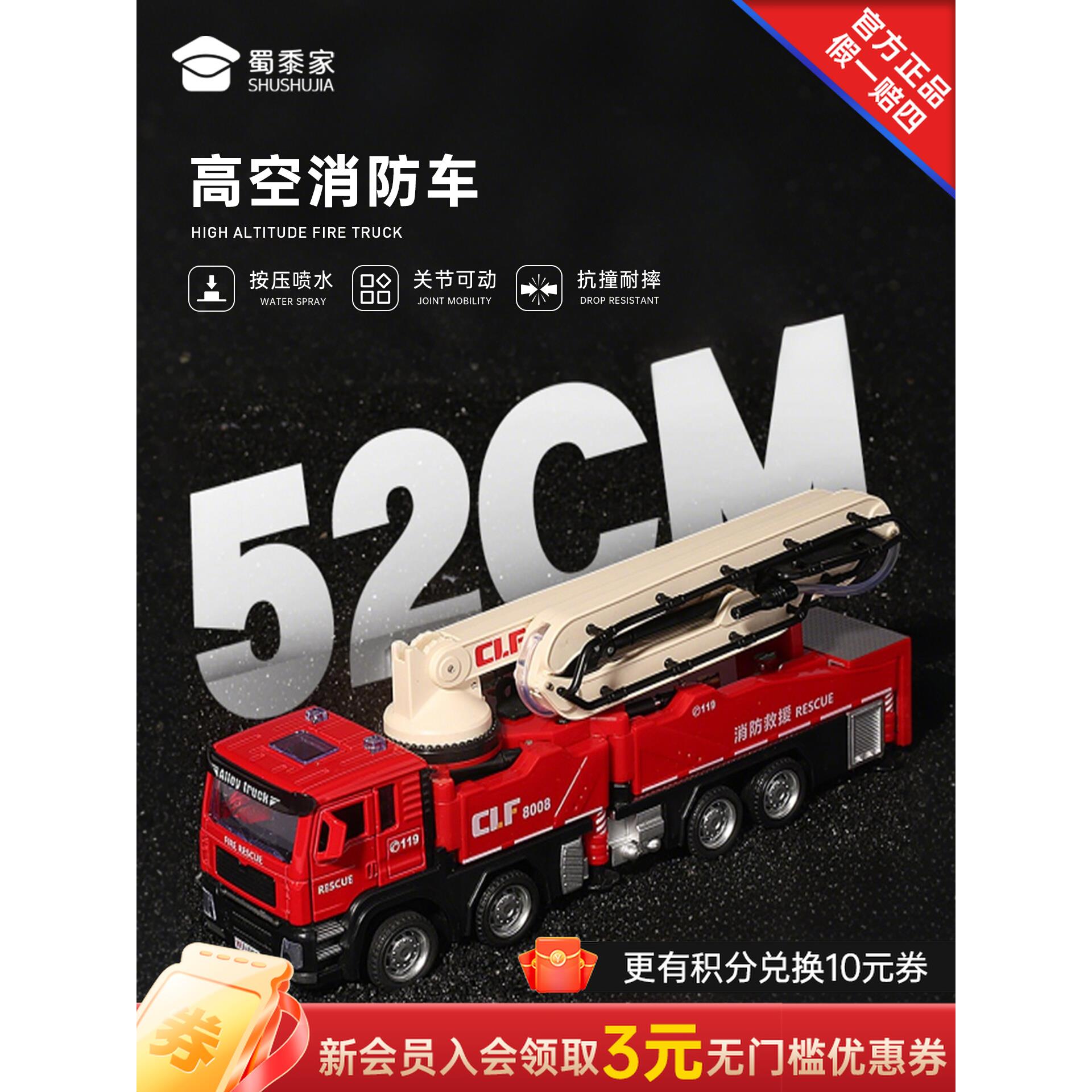 蜀黍家高空消防车模型关节可动汽车模合金真玩具男孩摆件礼物
