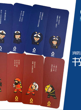 叱咤小警欣漫画其蓝朋友消防动