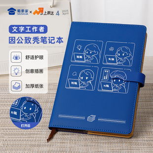 单位文字工作者/记者自媒体工作打工人因公致秃笔记本商务记事本