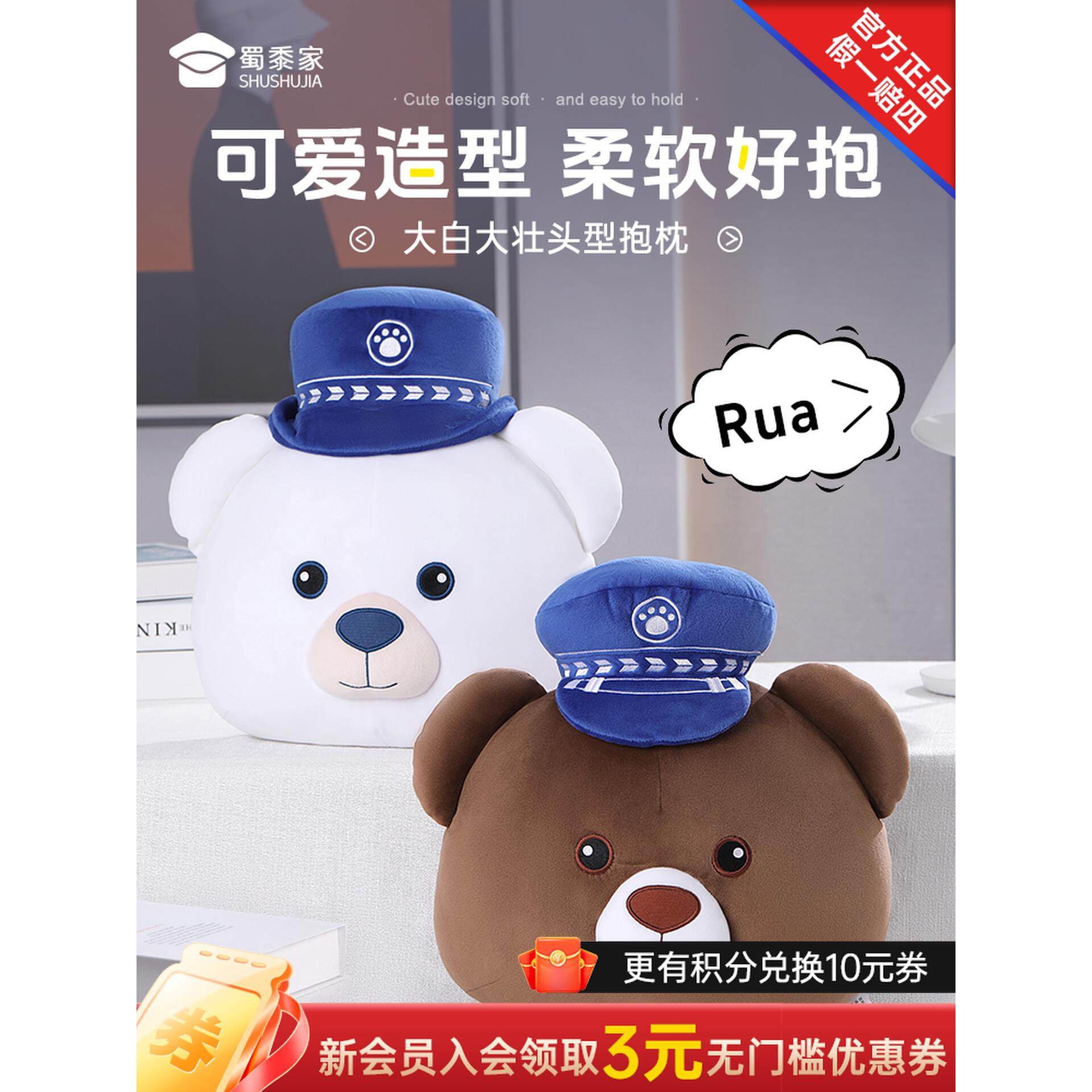 蜀黍家大白大壮抱枕立体造型腰靠居家午睡枕头手提袋包装送礼好物