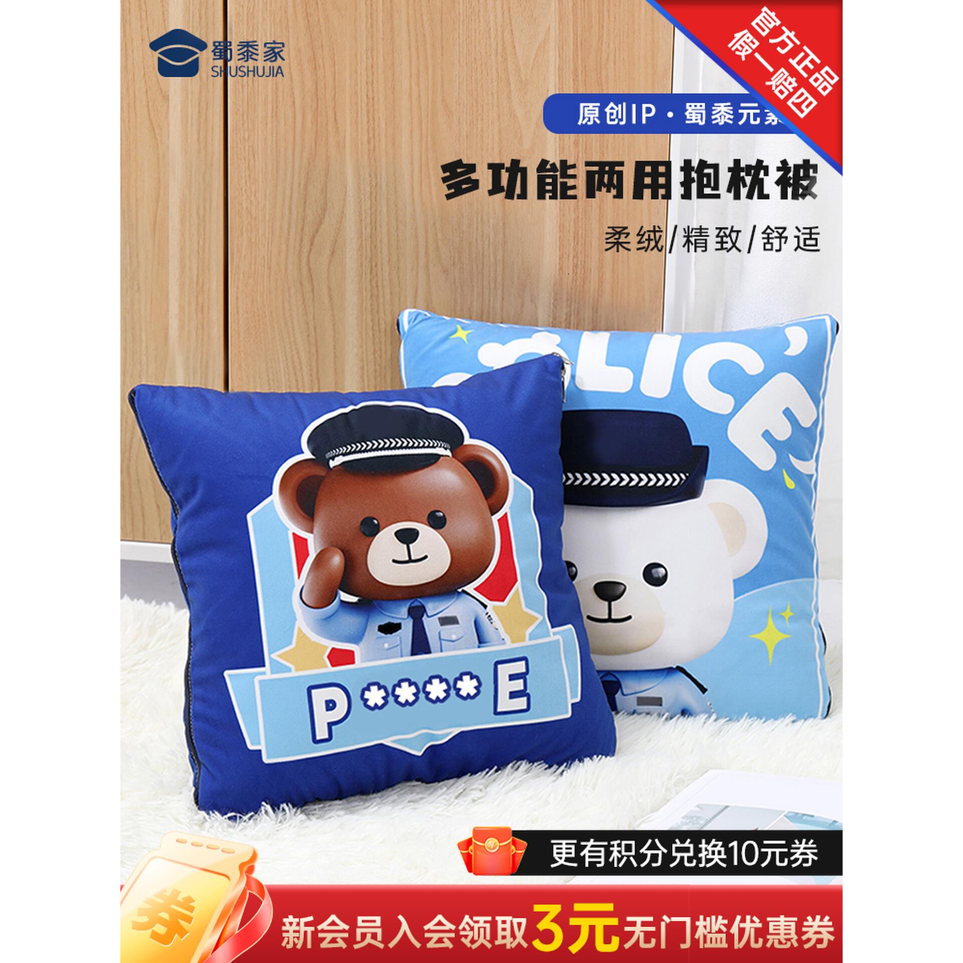 蜀黍家动漫卡通抱枕被原创二合一抱枕办公两用毯子节日礼品